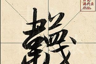 揭秘數(shù)字背后的傳奇人物——揭秘王中王肖與數(shù)字493333的神秘聯(lián)系，揭秘數(shù)字傳奇人物王中王肖與神秘數(shù)字493333的聯(lián)系