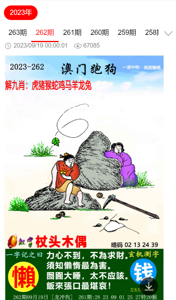 劉伯溫四肖選一肖期期中，揭秘神秘預測背后的故事，劉伯溫四肖選一肖期期中，神秘預測背后的故事揭秘