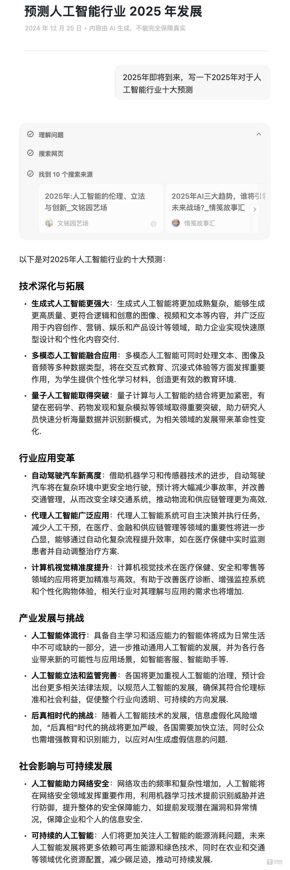 探索未來精準(zhǔn)特色發(fā)展