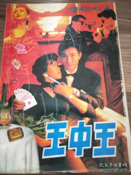 王中王心一肖中特，深度解讀背后的故事與奧秘，王中王心一肖中特，深度探尋背后的故事與奧秘