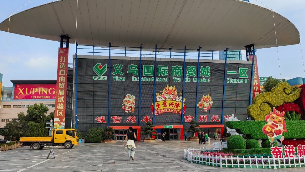 義烏商家談美國加稅，那我就漲價，義烏商家面對美國加稅政策，決定漲價應對策略