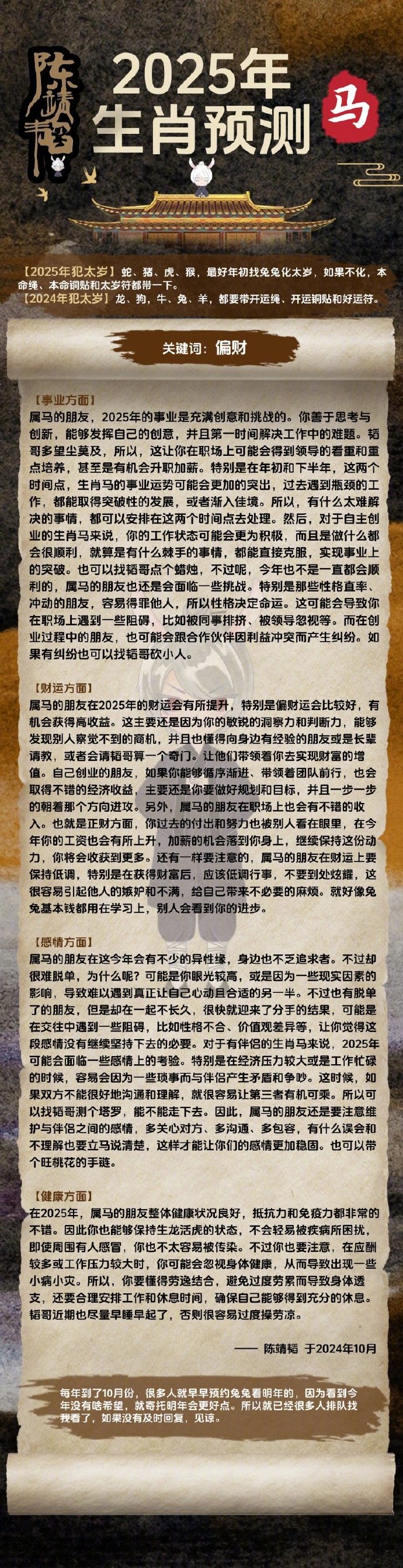 劉伯溫四肖精選一肖，揭秘古代預(yù)測奇才的傳奇與智慧，揭秘古代預(yù)測奇才劉伯溫的傳奇智慧與四肖精選一肖的秘密