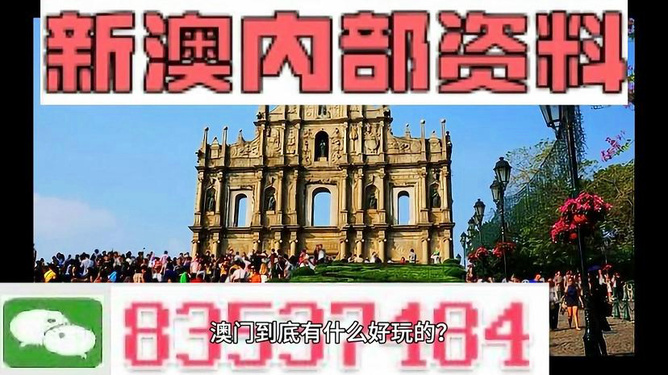 澳門最快最準(zhǔn)免費(fèi)資料，探索真實(shí)有效的獲取途徑，澳門最快最準(zhǔn)免費(fèi)資料，揭秘真實(shí)有效的獲取途徑