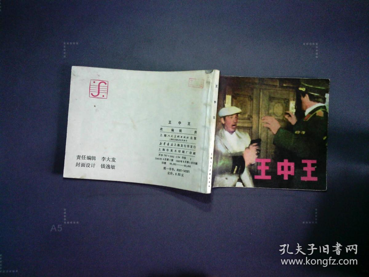王中王平特一肖王妃正版，深度解析與SEO優(yōu)化策略，王中王平特一肖王妃正版深度解析與SEO優(yōu)化策略探討