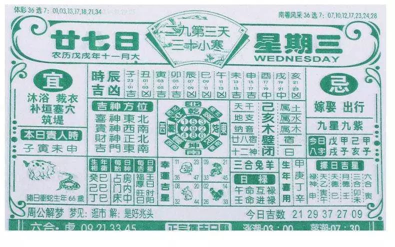 二四六管家婆期期準(zhǔn)資料大全