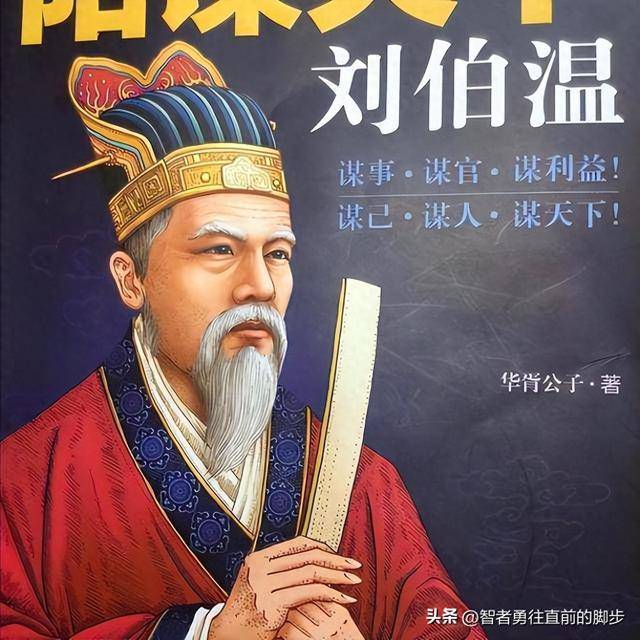 揭秘劉伯溫一碼一肖傳奇，探尋背后的故事與智慧，劉伯溫一碼一肖傳奇背后的故事與智慧探尋