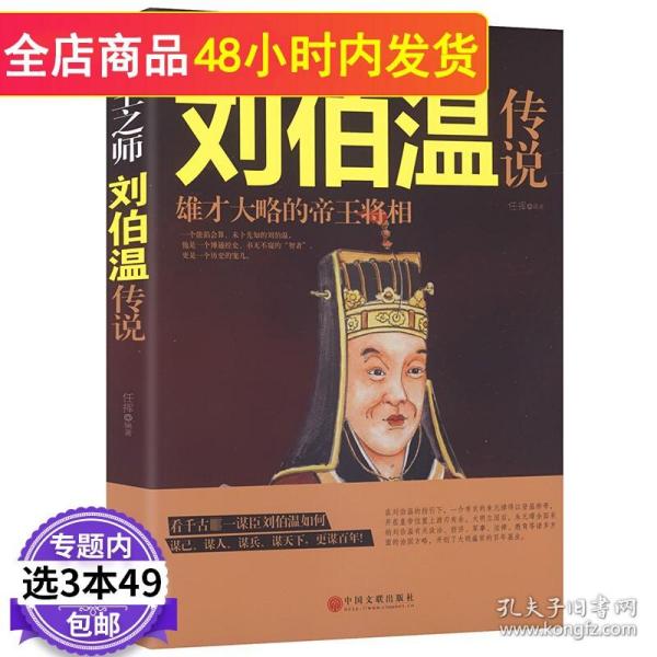 劉伯溫一肖中特930，傳奇人物與神秘預(yù)言的交融，劉伯溫一肖中特930，傳奇人物預(yù)言揭秘