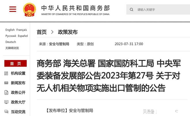 中方宣布四項(xiàng)反制措施，堅(jiān)定維護(hù)國家利益，中方采取四項(xiàng)反制措施，堅(jiān)決捍衛(wèi)國家利益