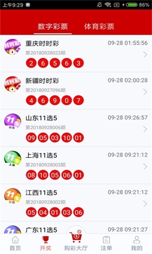 澳門六彩開獎(jiǎng)結(jié)果，揭秘彩票背后的秘密，澳門六彩開獎(jiǎng)結(jié)果揭秘，彩票背后的秘密大揭秘