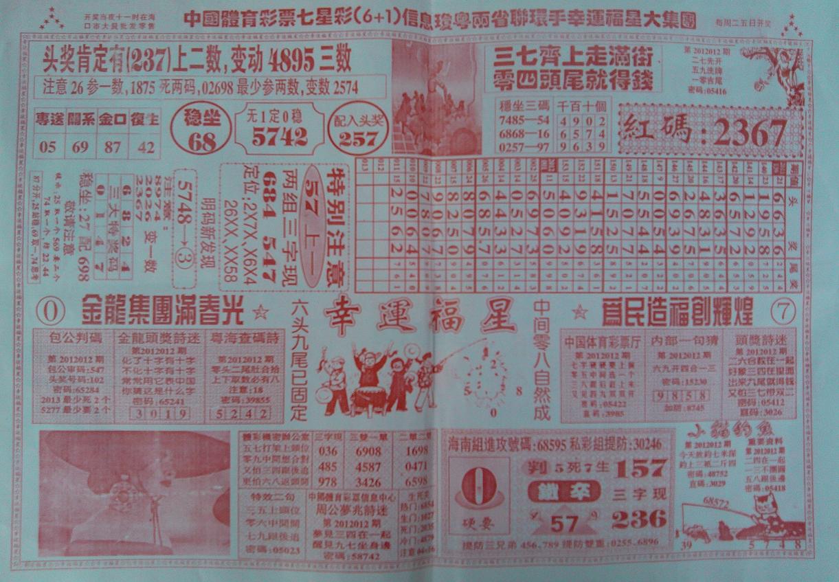 王中王彩圖平特一肖，揭秘背后的奧秘與吸引力，揭秘王中王彩圖平特一肖背后的奧秘與魅力所在