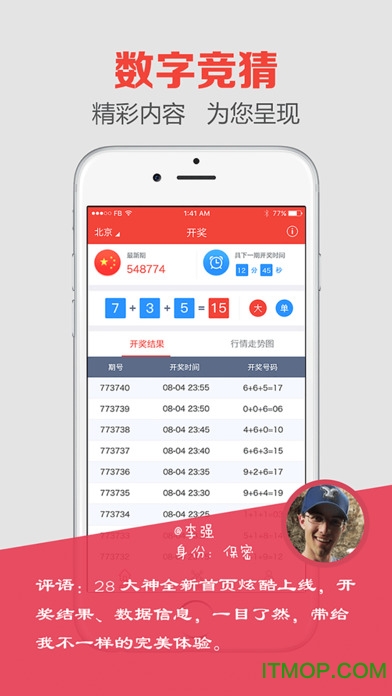 澳門最快開獎六盒寶典iOS版，揭秘彩票秘密，引領(lǐng)贏獎新風(fēng)尚，澳門最快開獎六盒寶典iOS版揭秘，彩票贏獎秘籍引領(lǐng)新風(fēng)尚