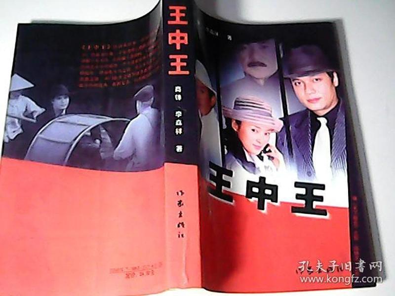 王中王王中王一肖中特，探尋背后的故事與奧秘，探尋王中王王中王一肖中特背后的故事與奧秘