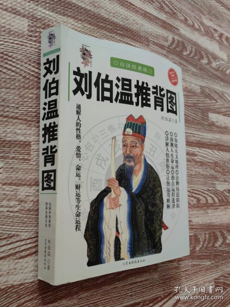 揭秘劉伯溫一肖中特期，傳奇人物與歷史真相，劉伯溫一肖傳奇，揭秘歷史真相與特期之謎