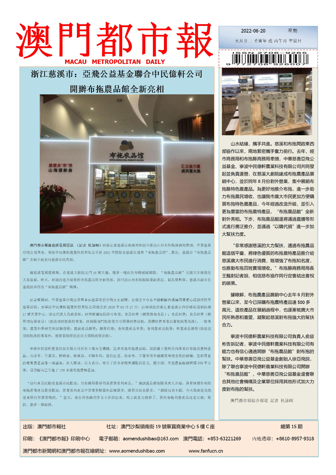 澳門彩票開獎結(jié)果，探索2022年的幸運數(shù)字世界，澳門彩票開獎結(jié)果揭秘，探索2022年幸運數(shù)字世界的奧秘