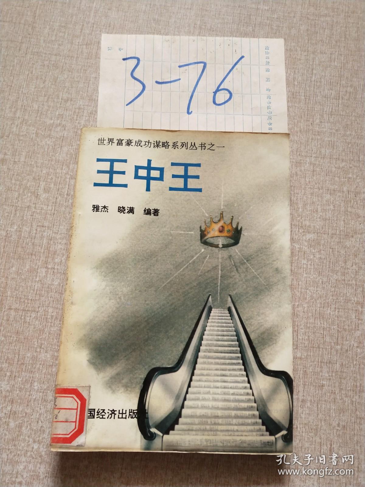 王中王資料與一肖資料圖詳解，王中王與一肖資料詳解圖