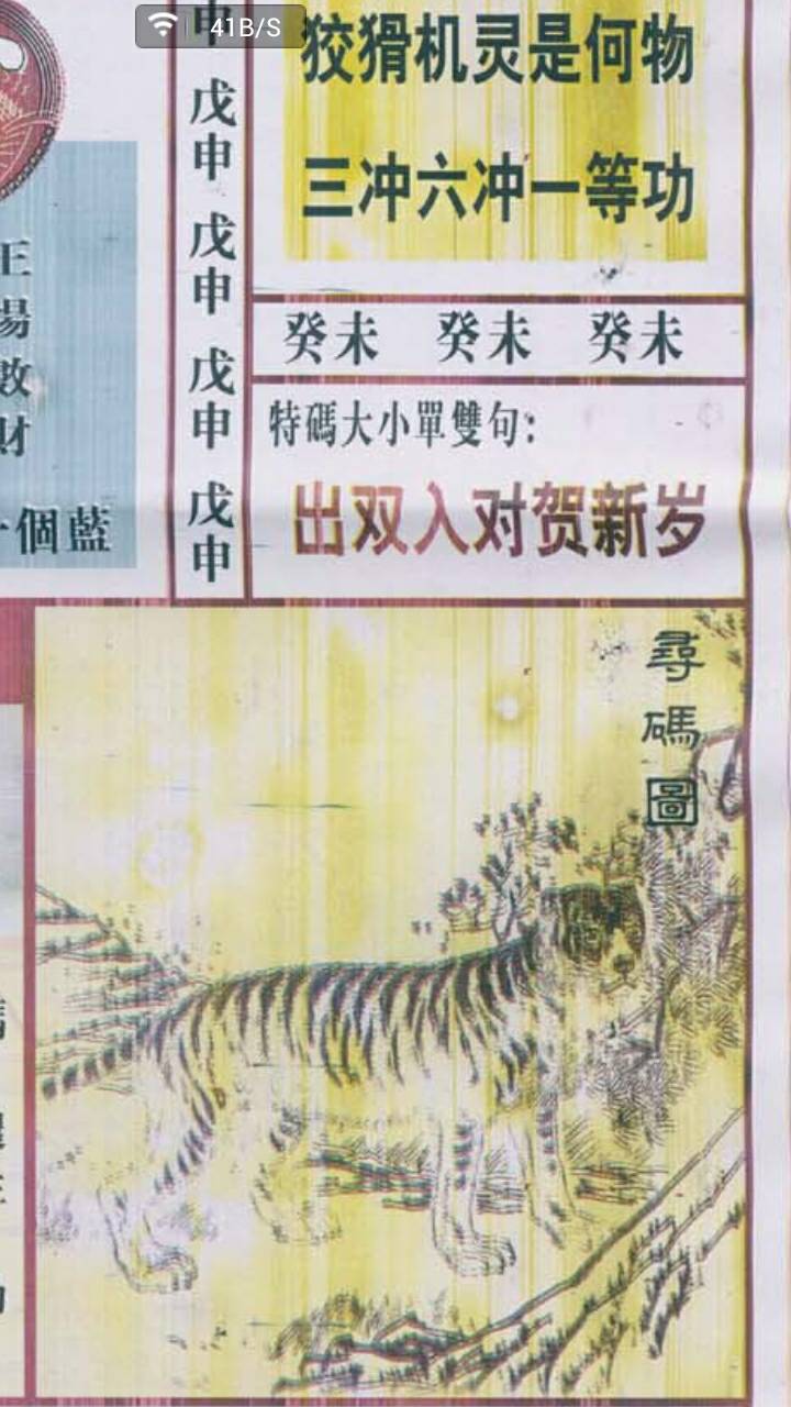 王中王禁三肖二尾一合，深度解析與SEO優(yōu)化策略，王中王禁三肖二尾一合深度解析與SEO優(yōu)化策略探討