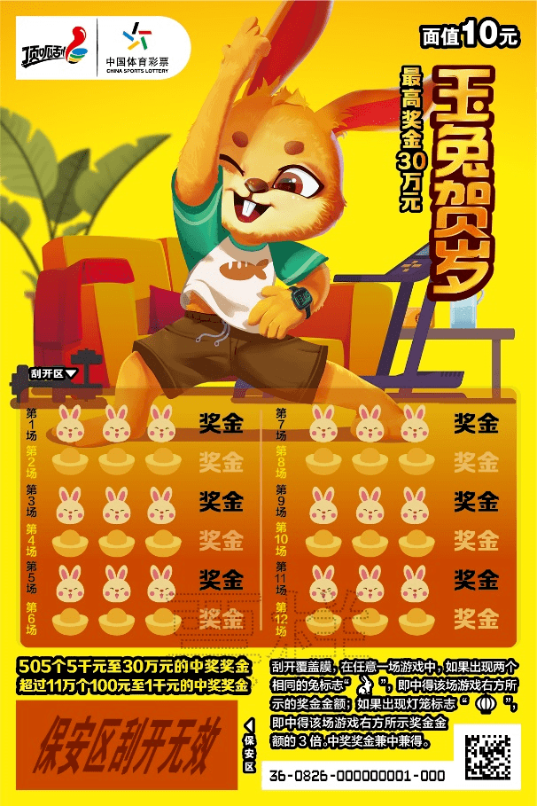 王中王兔費(fèi)資料一肖中特，揭秘彩票背后的秘密與策略，揭秘彩票背后的秘密與策略，王中王兔費(fèi)資料一肖中特解析