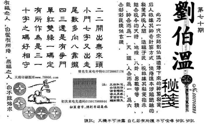 劉伯溫論壇猜一生肖，揭秘生肖奧秘與傳奇人物劉伯溫的關(guān)聯(lián)，揭秘劉伯溫與生肖奧秘，劉伯溫論壇猜一生肖傳奇