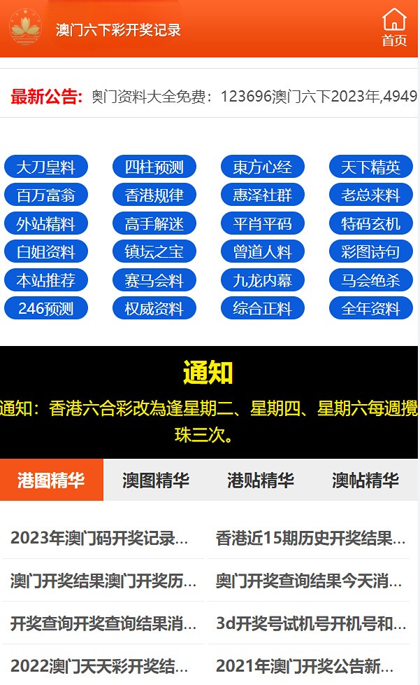 澳門六開(kāi)彩天天開(kāi)獎(jiǎng)結(jié)果查詢，全面解析與實(shí)用指南，澳門六開(kāi)彩天天開(kāi)獎(jiǎng)結(jié)果查詢，全面解析與實(shí)用指南手冊(cè)