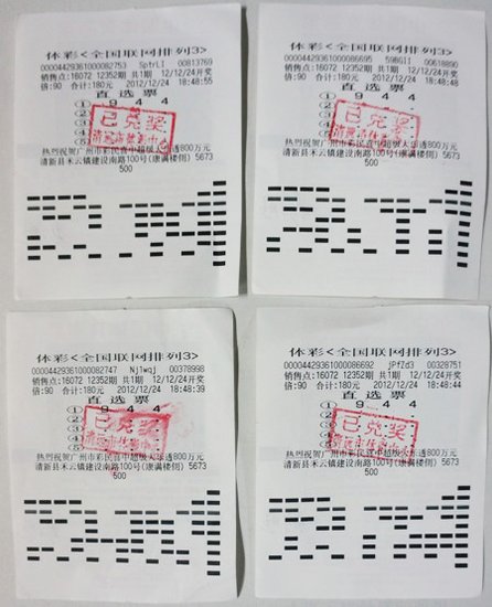 王中王穩(wěn)賺平特一肖，揭秘彩票背后的秘密策略與技巧，揭秘彩票贏獎秘訣，王中王穩(wěn)賺策略與平特一肖技巧探究