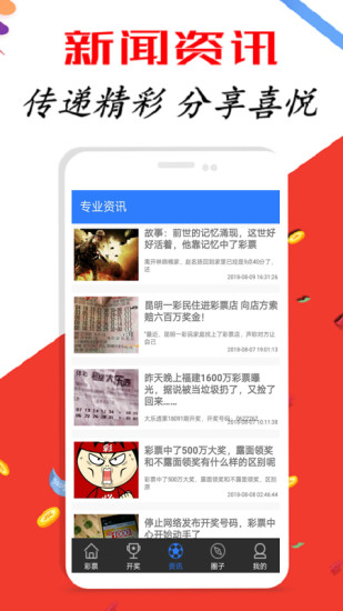新澳天天彩開(kāi)好彩大全——探索彩票世界的奧秘與魅力，新澳天天彩開(kāi)好彩大全——揭秘彩票世界的魅力與奧秘
