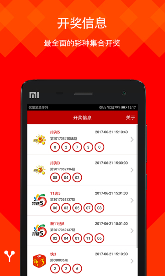 揭秘2025六開彩天天免費資料大全——你的彩票指南，揭秘2025六開彩天天免費資料大全——彩票指南手冊