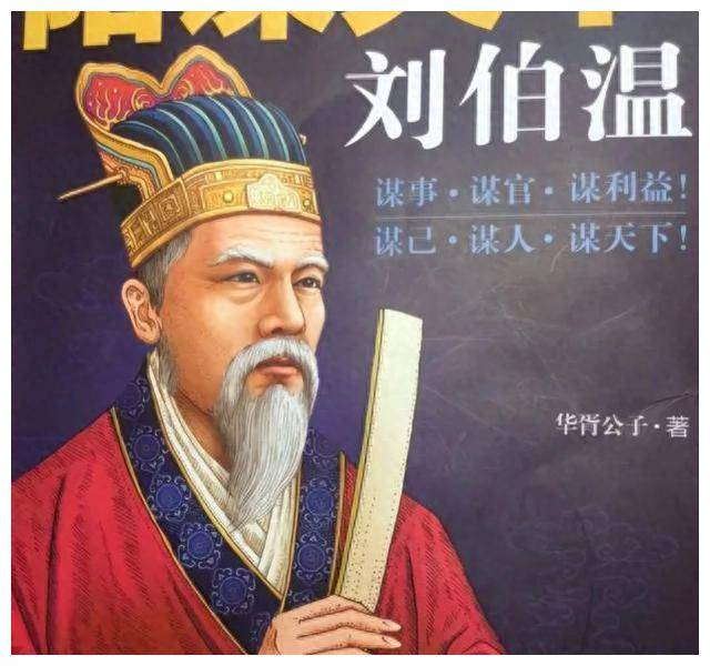 揭秘劉伯溫會員一肖中特，傳奇人物與神秘預測的背后故事，揭秘劉伯溫傳奇人物與一肖中特背后的神秘預測故事