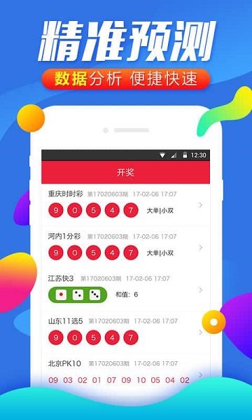 白小姐四肖選一肖王中王，揭秘背后的秘密與策略，揭秘白小姐四肖選一肖王中王的秘密策略與真相