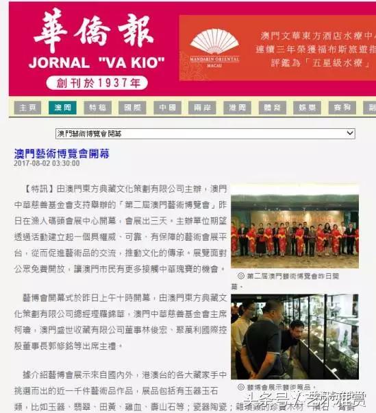 澳門新華澳報，歷史、影響力與數(shù)字化時代的新機(jī)遇，澳門新華澳報，歷史、影響力與數(shù)字化時代的新篇章