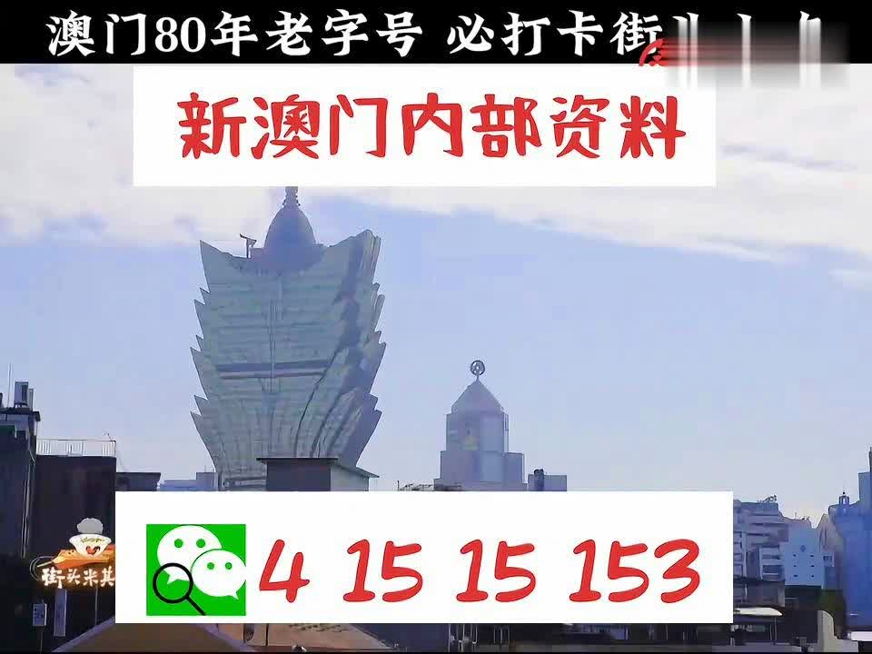 澳門精準正版資料大全，探索與揭秘，澳門正版資料大全，揭秘與探索之旅