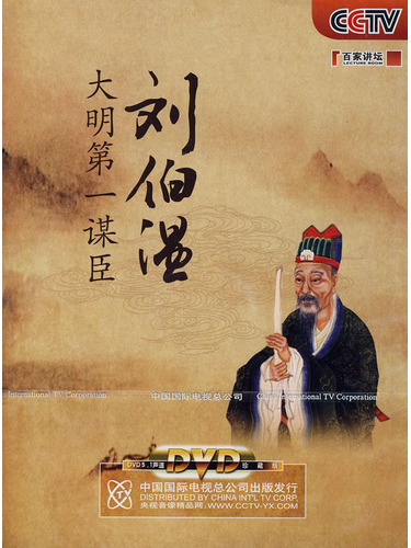 劉伯溫傳奇，一肖大中特的奧秘，劉伯溫傳奇，揭秘一肖大中特的奧秘
