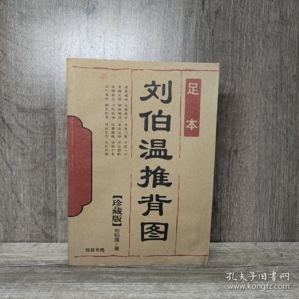 劉伯溫解圖平特一肖，古代智慧的解讀與現(xiàn)代探索，劉伯溫解圖平特一肖，古代智慧解讀與現(xiàn)代探索之旅