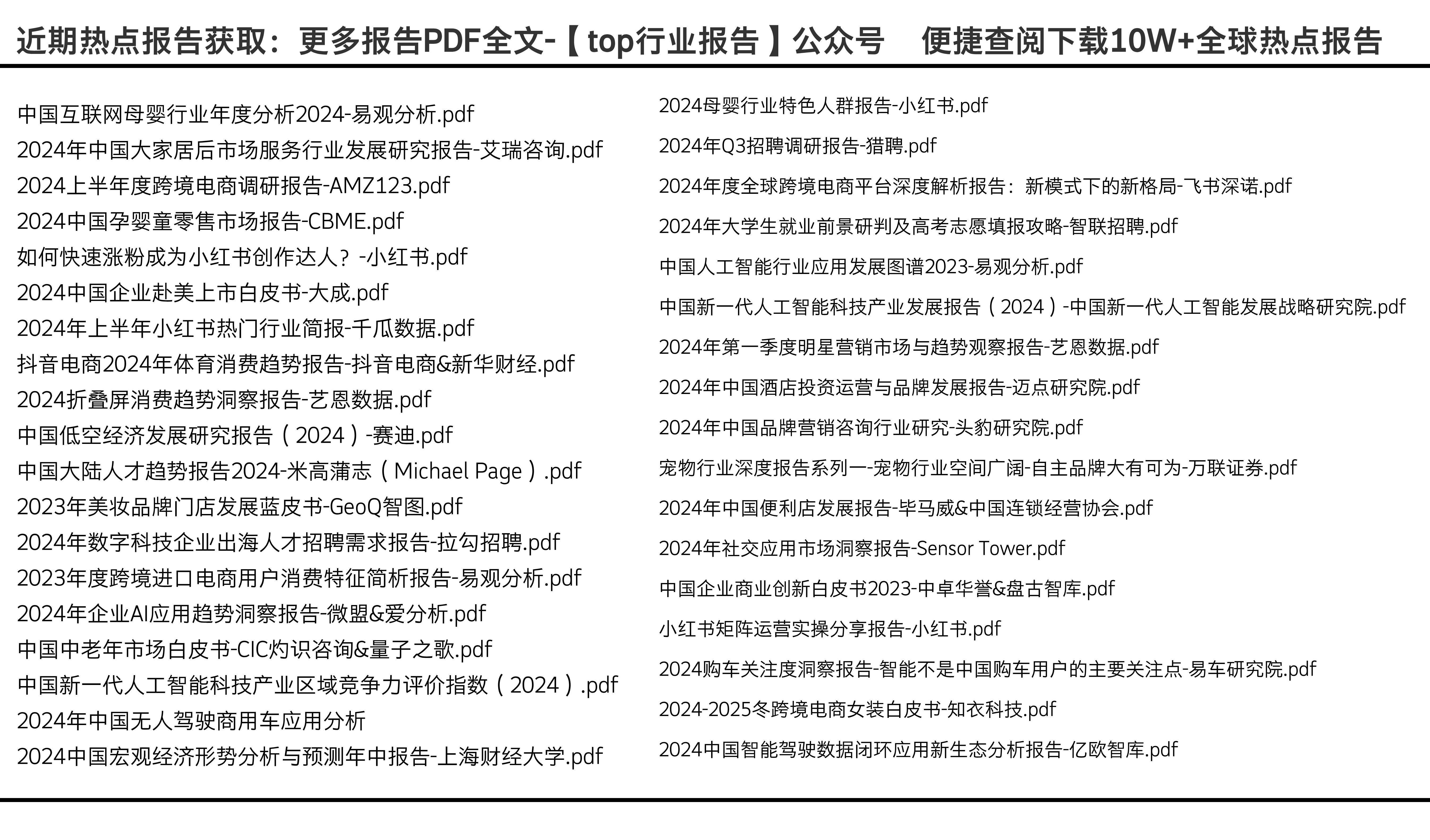 重磅推薦2025全年資料免費(fèi)大全——一站式獲取所有你需要的信息資源，免費(fèi)獲取一站式信息資源的終極指南，涵蓋全年資料大全至2025年