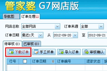 全新升級！7777788888精準(zhǔn)管家婆更新時間與功能詳解，全新升級！精準(zhǔn)管家婆7777788888更新時間及功能詳解