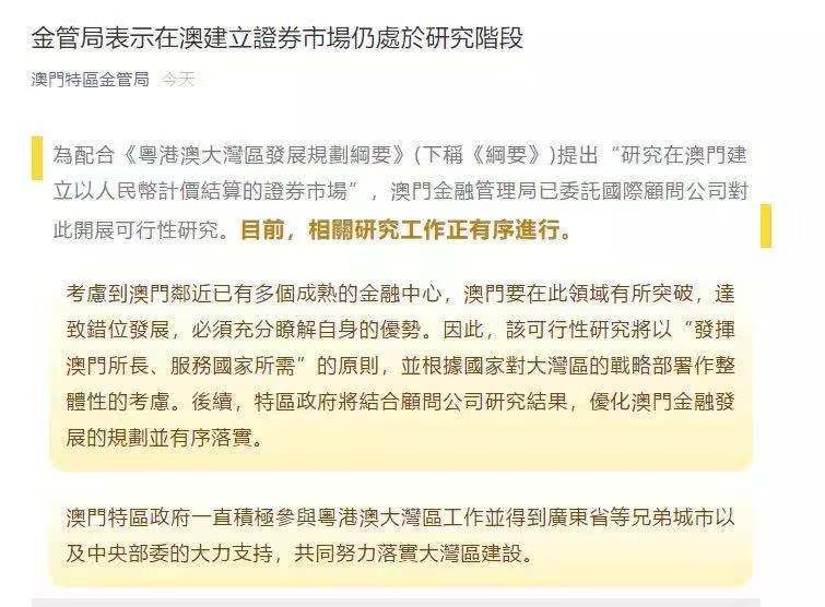 新澳門期期準(zhǔn)，探索澳門的魅力與未來發(fā)展，澳門魅力探秘與未來發(fā)展展望