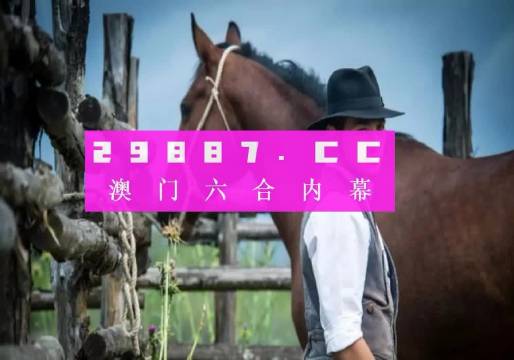 澳門羊了個(gè)羊與熱門圖庫及資料庫的秘密，一探究竟，澳門羊了個(gè)羊，揭秘?zé)衢T圖庫與資料庫的奧秘
