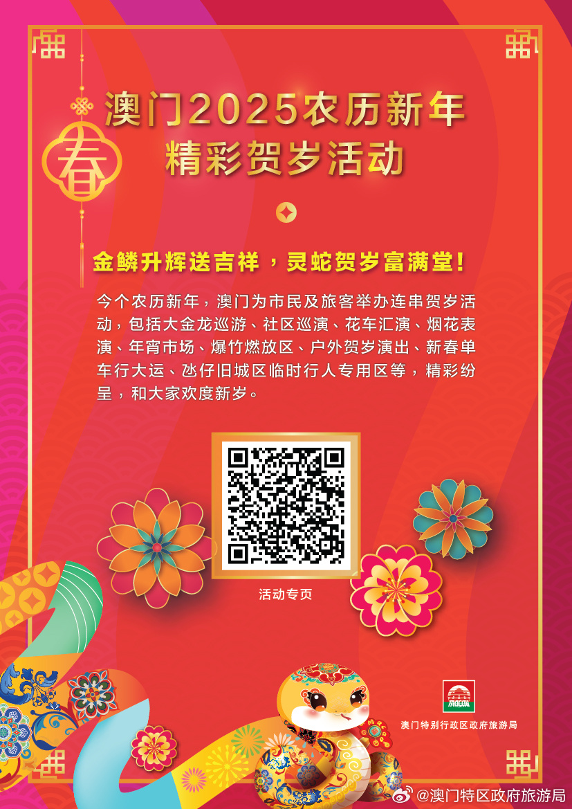 澳門正版精準(zhǔn)免費(fèi)資料，探索未來的預(yù)測與機(jī)遇（2025展望），澳門正版精準(zhǔn)資料揭秘，未來預(yù)測與機(jī)遇展望（2025年展望）