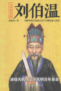 神算劉伯溫必中一肖，揭秘預(yù)測(cè)生肖的神秘力量，揭秘劉伯溫神算預(yù)測(cè)生肖的神秘力量，必中一肖！