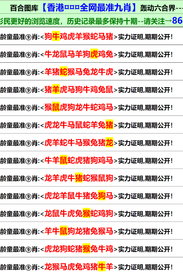 澳門內(nèi)部正版資料大全開獎(jiǎng)記錄——探索澳門彩票的奧秘，澳門彩票奧秘探索，內(nèi)部正版資料大全與開獎(jiǎng)記錄全解析