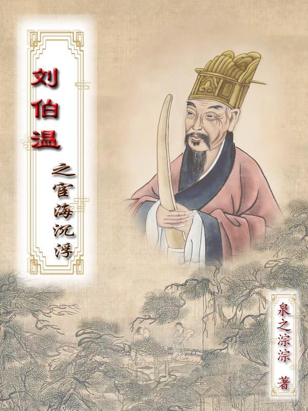 揭秘劉伯溫傳奇，探尋行中一肖的秘密——關(guān)于0833的特殊意義，揭秘劉伯溫傳奇與行中一肖的秘密，探尋數(shù)字0833的特殊意義