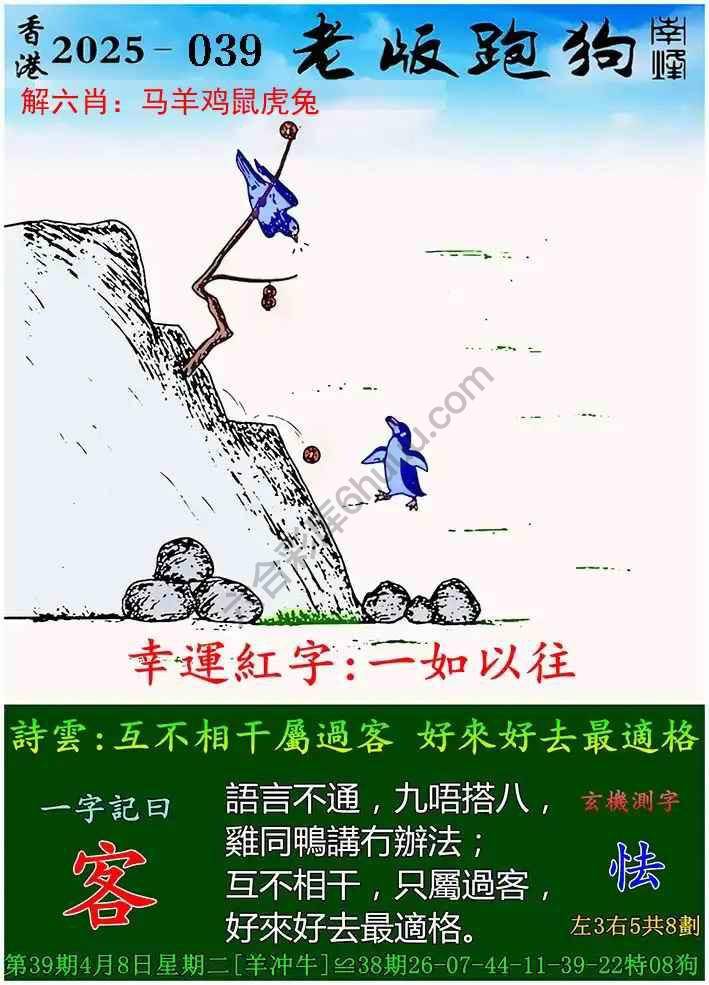 探索精準(zhǔn)跑狗圖，揭秘7777788888跑狗圖的秘密，揭秘跑狗圖精準(zhǔn)預(yù)測，探索7777788888跑狗圖的秘密
