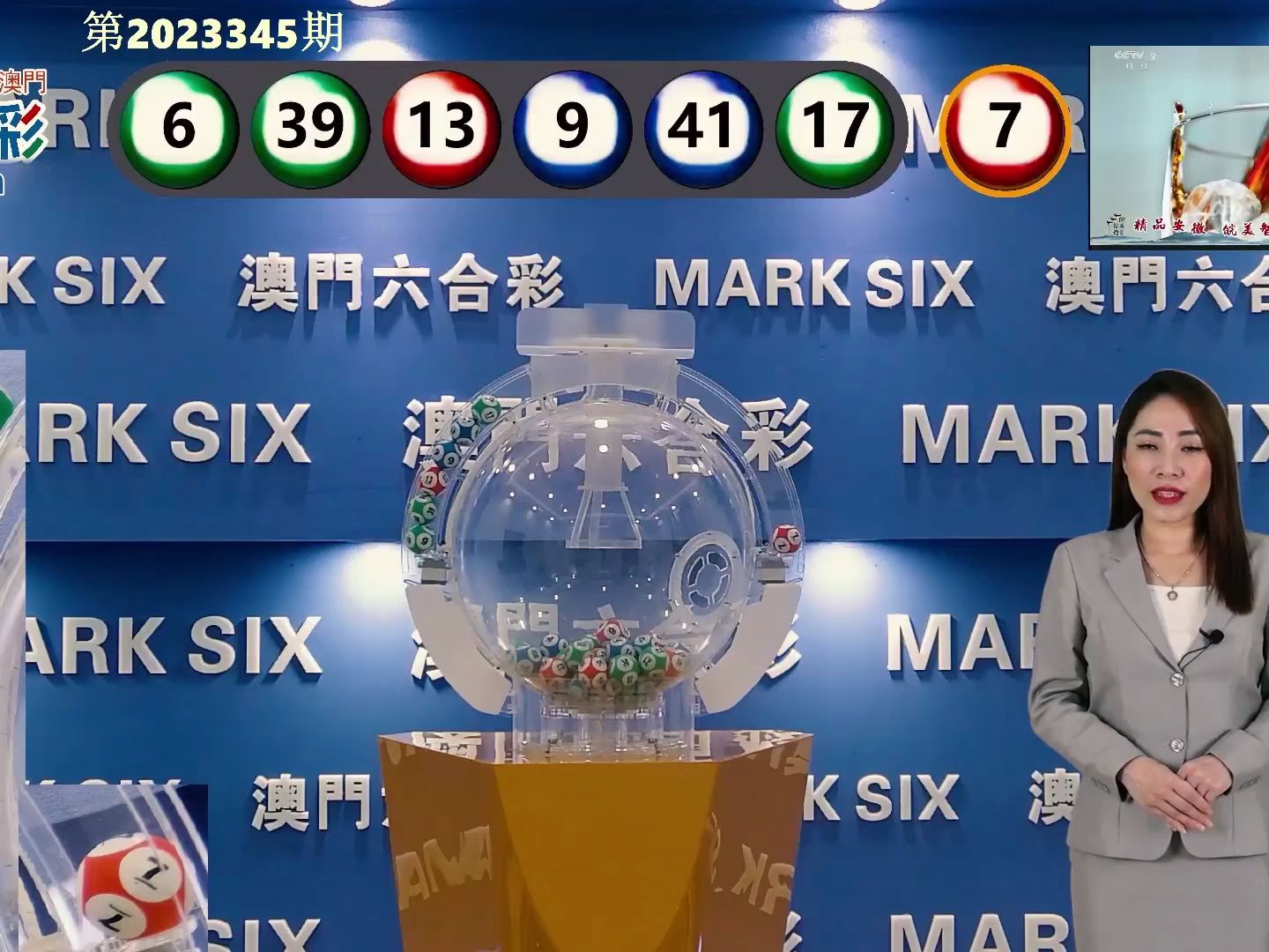 澳門開獎(jiǎng)結(jié)果解析