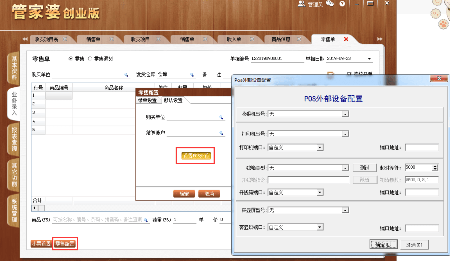 揭秘管家婆一碼一肖，如何把握中獎機會，實現(xiàn)100%中獎夢想，揭秘管家婆一碼一肖，中獎秘訣與實現(xiàn)夢想100%中獎的機會解析