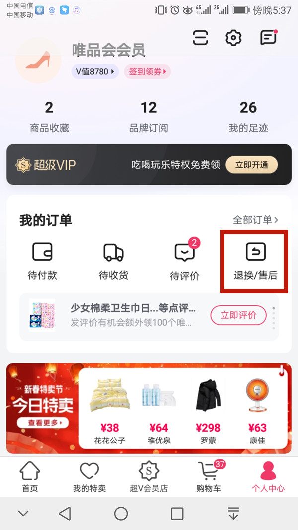 王中王一肖二碼，深度解析與SEO優(yōu)化策略，王中王一肖二碼深度解析與SEO優(yōu)化策略探討