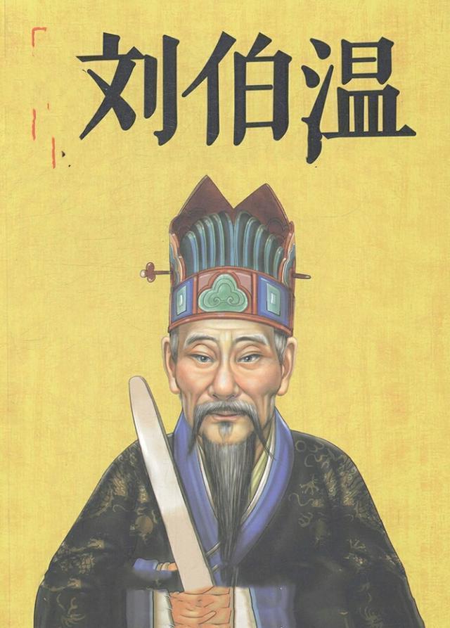 劉伯溫三肖選一尚，傳奇人物與預(yù)測之謎，劉伯溫三肖選一傳奇，傳奇人物與預(yù)測之謎揭秘