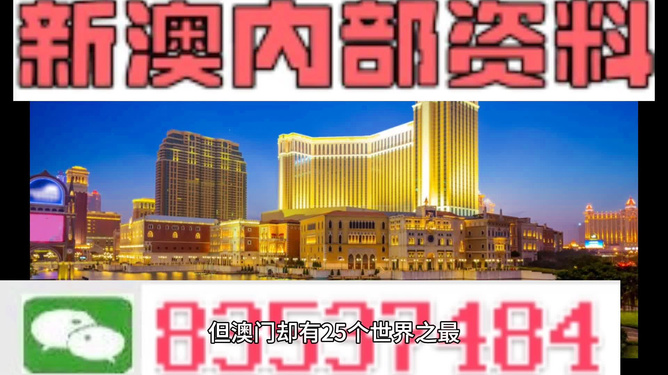 澳門免費(fèi)資料大全精準(zhǔn)版，探索與挖掘，澳門精準(zhǔn)資料大全探索挖掘之旅