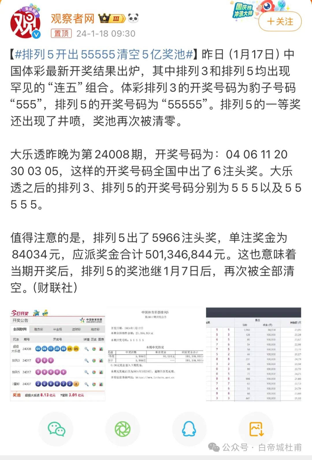 澳門(mén)559985b六會(huì)彩開(kāi)獎(jiǎng)結(jié)果，揭秘彩票背后的秘密，揭秘澳門(mén)559985b六會(huì)彩開(kāi)獎(jiǎng)結(jié)果，彩票背后的秘密大揭秘