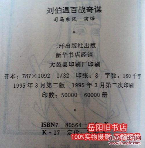 劉伯溫一肖中特130期，揭秘傳奇與歷史中的關(guān)鍵詞，揭秘劉伯溫傳奇與歷史中的關(guān)鍵詞，一肖中特130期獨家解析