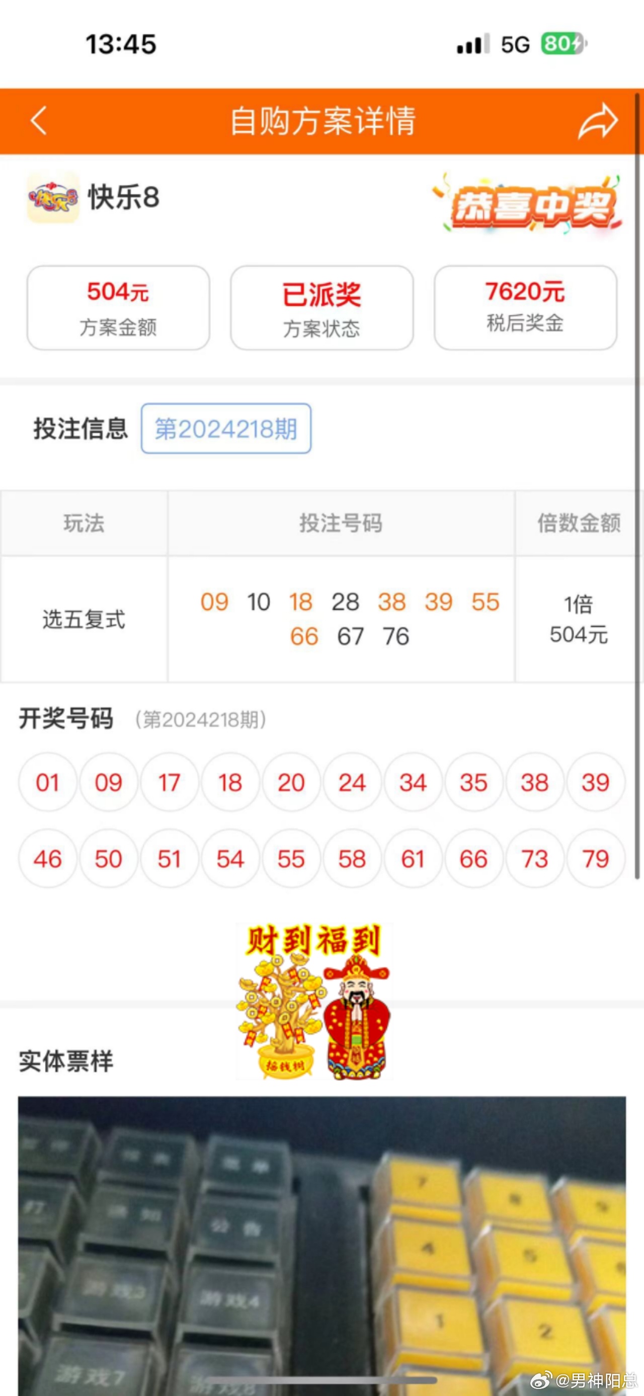 鐵算算盤4887開獎(jiǎng)資料詳解，鐵算算盤4887開獎(jiǎng)資料深度解析