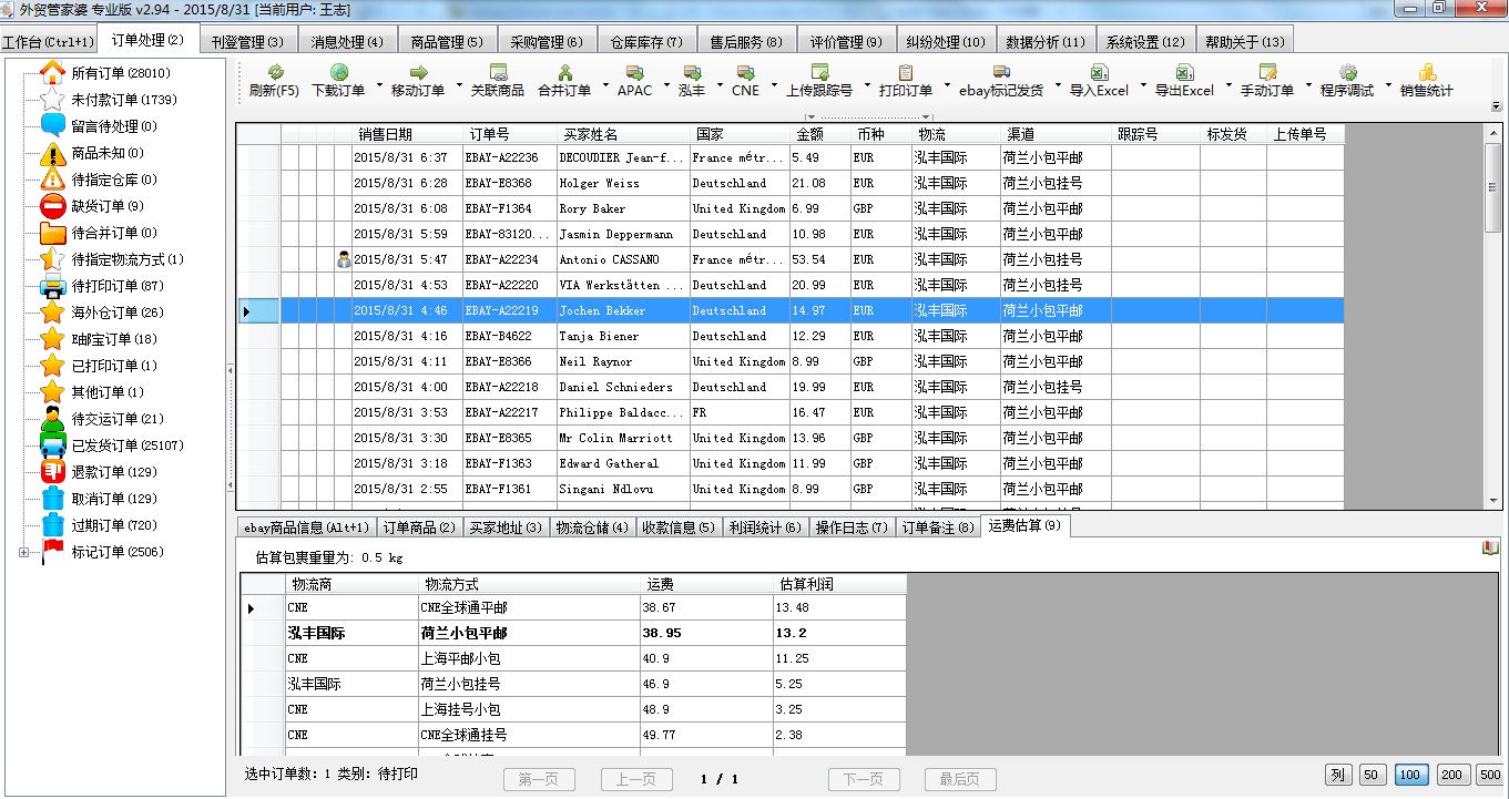 精準(zhǔn)管家婆——777778888的管理秘籍，精準(zhǔn)管家婆，管理秘籍揭秘——以數(shù)字777778888為啟示